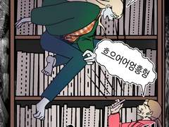 졸업 못한 도서관 귀신