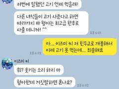 [앙스타 카톡 카피페] 200