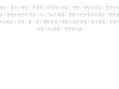 [전정국강빙] 연예인과 일일매니저의 상관관계 (上+下)