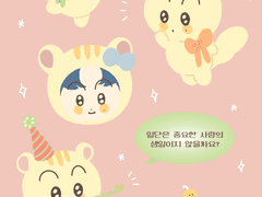 2021 happy mark day 마쿵이 굿노트 스티커 공유