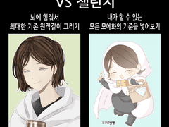 20210801 VS챌린지