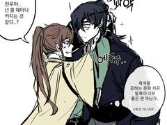 [의다살/화산귀환] 그냥 그린것들