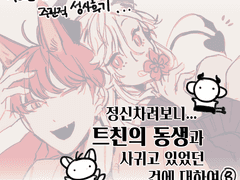 성사후기 8편 [完]