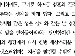 휴베르트 폰 베스트라 드림