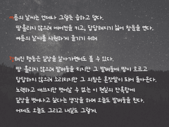 N행시 4. 여행