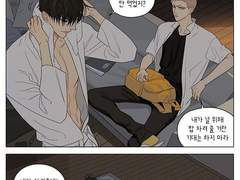 19days - 341화 의역