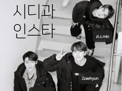 시디과 인스타 안녕