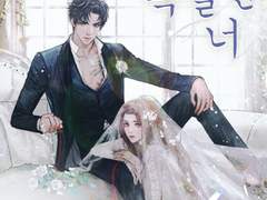 로맨스소설 "너무 특별한 너" 온라인 읽기 - 하민정, 우아진