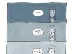 [웹툰] 아이가 필요해 2화