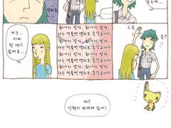 [웹툰] 아이가 필요해 8화