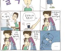 [웹툰] 아이가 필요해 9화