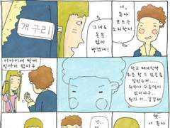 [웹툰] 아이가 필요해 12화