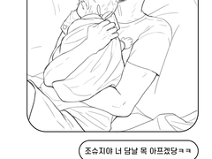 그 남편의 계정