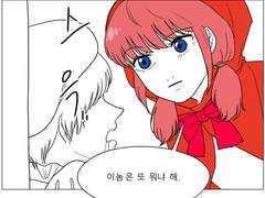 [오키카구/만화] 빨간모자(1)