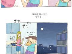 [웹툰] 아이가 필요해 14화