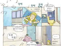 [웹툰] 아이가 필요해 15화