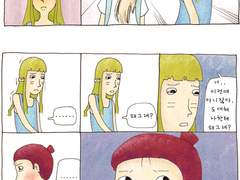 [웹툰] 아이가 필요해 17화