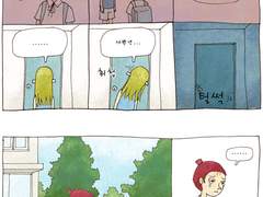 [웹툰] 아이가 필요해 18화