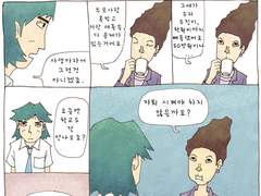 [웹툰] 아이가 필요해 19화