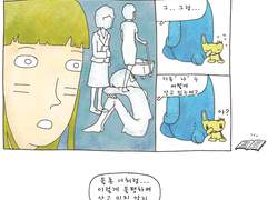 [웹툰] 아이가 필요해 22화