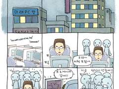 [웹툰] 아이가 필요해 23화