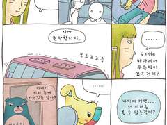 [웹툰] 아이가 필요해 27화