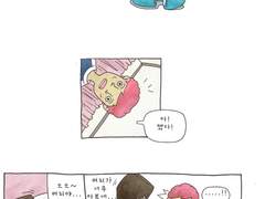 [웹툰] 아이가 필요해 30화