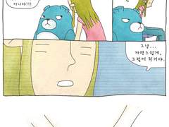 [웹툰] 아이가 필요해 32화