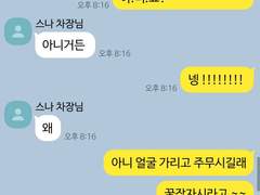 스나 린타로와 사내연애