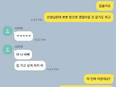 고쳐주세요 선생님