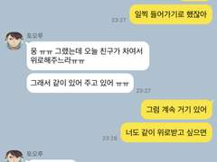 하이큐 카톡 카피페 드림 6