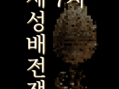 [메인 스토리] 시작의 이야기