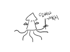 김독자로 VS챌린지