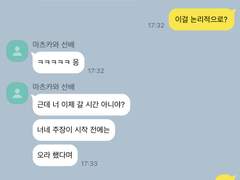 이나리자키X세이죠 합숙 라이프 3