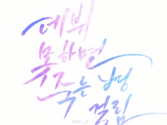 [청우문대] 박문대 핸드폰에 저거 무슨 앱이야?