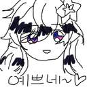 벌써 멋진 여자야! 나는...