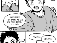 [아카보쿠아카] 싸운 뒤 부카츠
