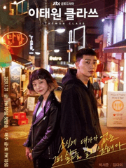 이태원 클라쓰