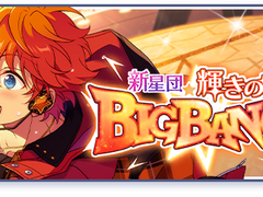 [하코] 신성단★빛나는 우주대폭발! - 트릭스타