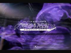 ⚔ 라그나로크 : Ragnarök【7학년 추가모집 공지】