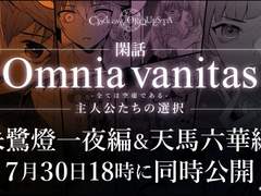 [만화 번역] 쿠로케스타 「Omnia vanitas -모든 것은 공허하다- 주인공들의 선택」