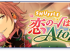 [셔플] 사랑의 √는 AtoZ - 카오루, 치아키, 니키, 나츠메, 미츠루