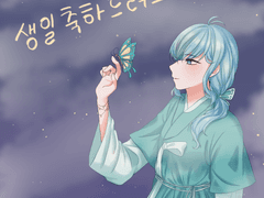 이신님 생일 축전