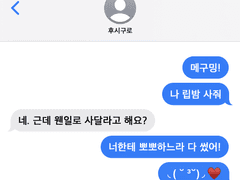 [주술회전] 핑퐁 1 외전