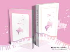 북커버: 시작과 끝의 아르페지오