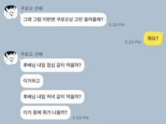 선배 말고 유정 선배