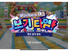 버라이어티 정산