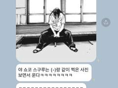 주술회전 드림 카톡 카피페 44