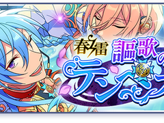 [하코] 춘뢰＊구가의 템페스트 - 피네