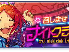 [투어] 어서 오세요 / 나이트 클럽 - 트윙크, 크레이지비